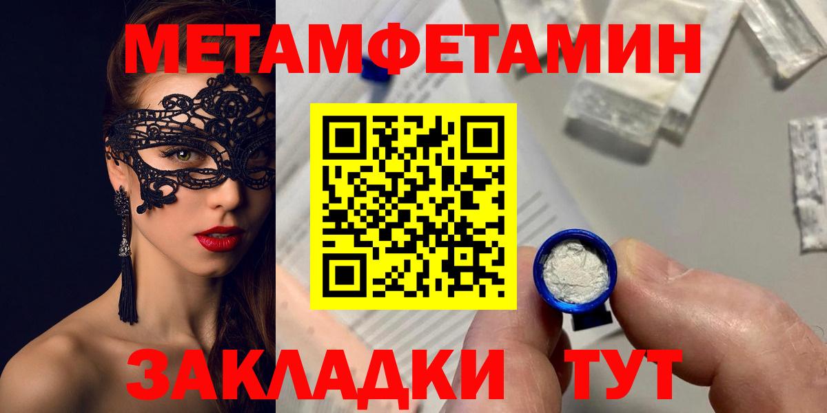 Новый Уренгой  АМФ  Вход с VPN  Амфетамин VHQ 