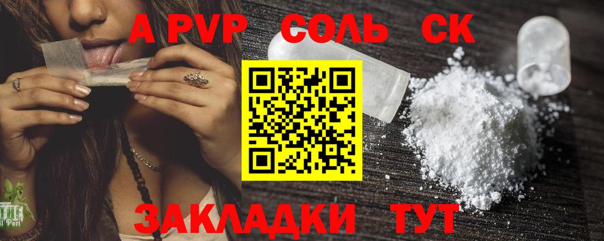 Alfa_PVP  Alfa_PVP СК  Вход с VPN  Новый Уренгой 