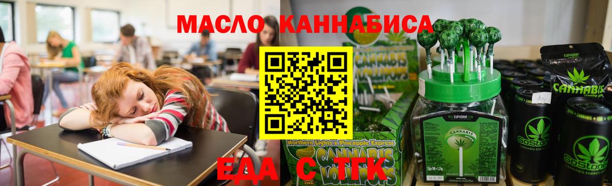 Новый Уренгой  Еда ТГК марихуана  Вход с VPN 