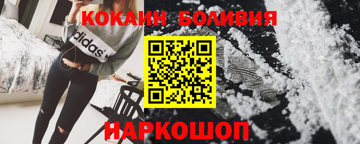 COCAIN Колумбийский Новый Уренгой