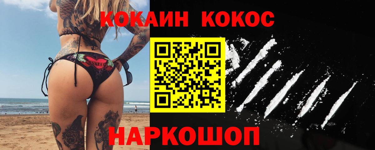 Cocaine Эквадор  Вход с VPN  что такое наркотик  COCAIN Columbia  Новый Уренгой  Кокаин 