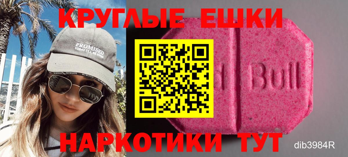 Ecstasy TESLA  ЭКСТАЗИ  ЭКСТАЗИ XTC  Новый Уренгой  Вход с VPN 