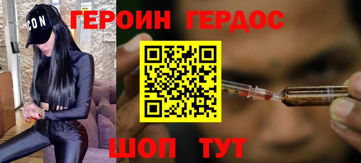 ГЕРОИН VHQ Новый Уренгой