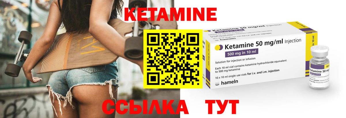Кетамин VHQ  Вход с VPN  Кетамин VHQ  Новый Уренгой 