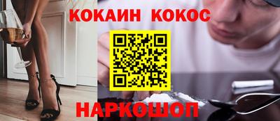 кокаин перу Будённовск