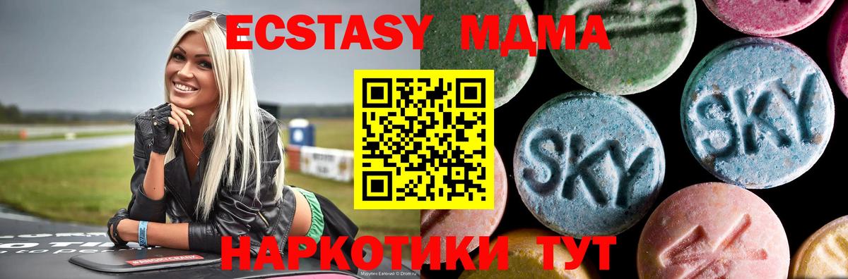 MDMA  Вход с VPN  MDMA VHQ  Новый Уренгой  МДМА молли 