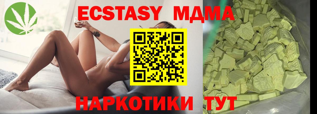 МДМА молли Новый Уренгой