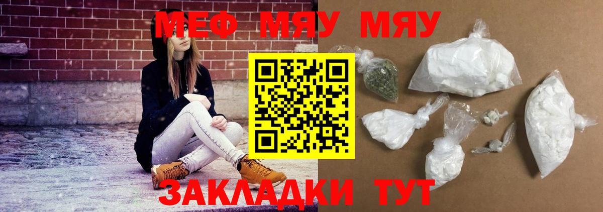 Меф мука  Меф mephedrone  Новый Уренгой  МЯУ-МЯУ  Мефедрон  Вход с VPN 