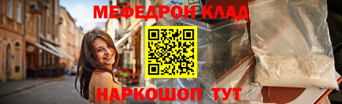 Меф мяу мяу Новый Уренгой