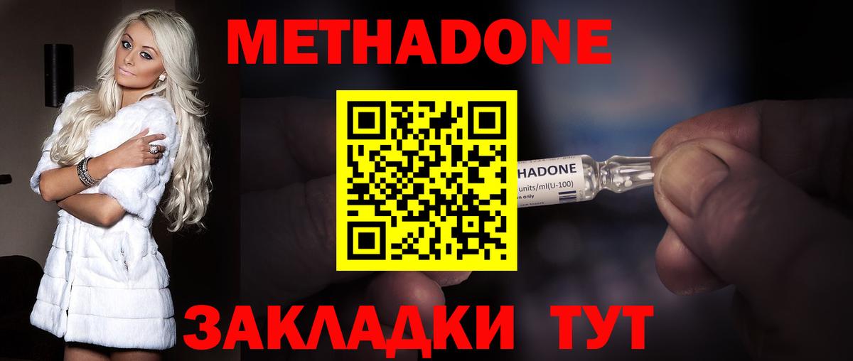 МЕТАДОН кристалл  МЕГА онион  Новый Уренгой  Вход с VPN 