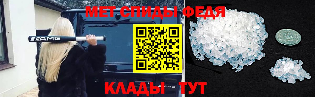 Первитин мет Новый Уренгой