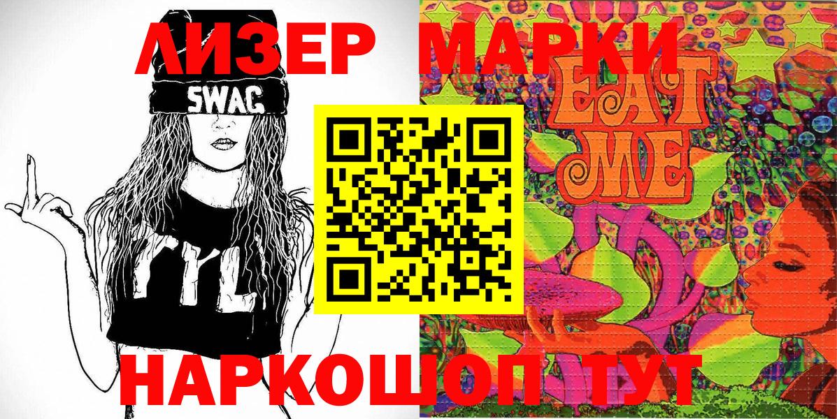 Новый Уренгой  Марки 25I-NBOMe 1,8мг  Марки N-bome  Вход с VPN 