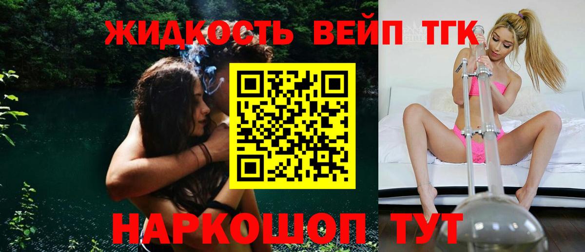 ТГК Wax Новый Уренгой