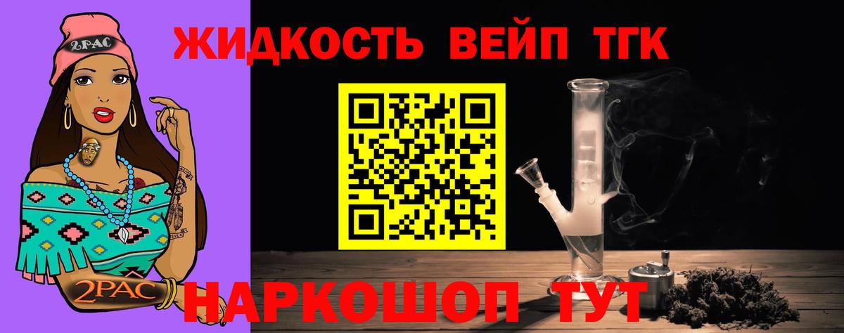 ТГК гашишное масло  Вход с VPN  Новый Уренгой 